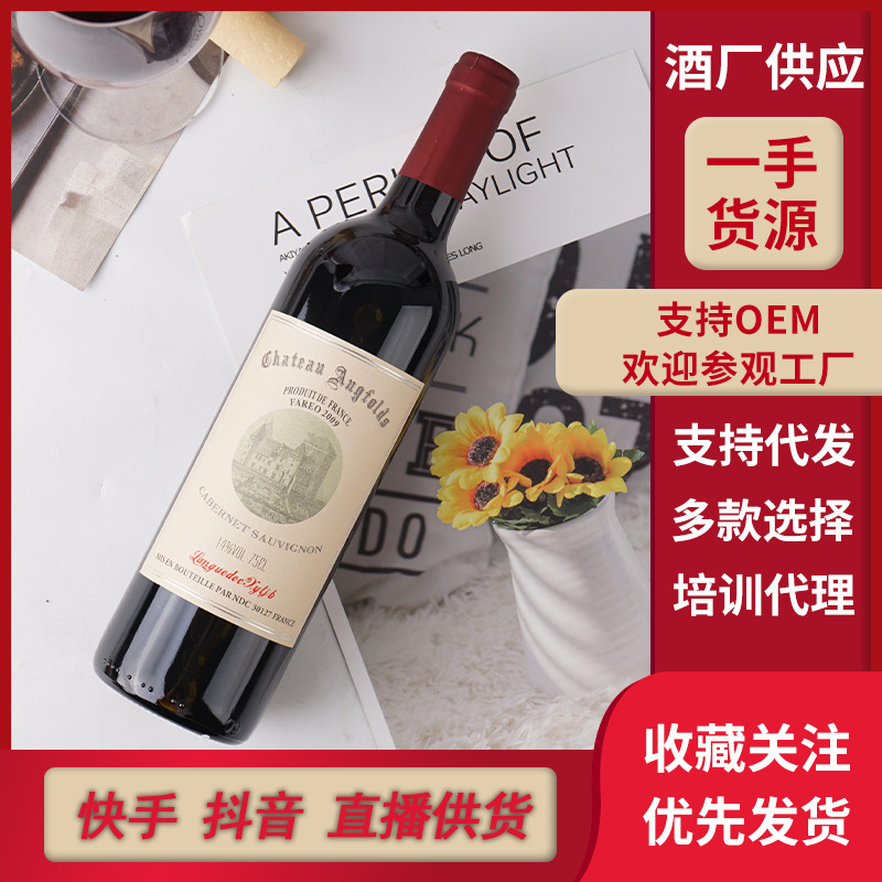 腾晖酒业厂家批发 法雷奥赤霞珠红酒干红葡萄酒750ml批发代发