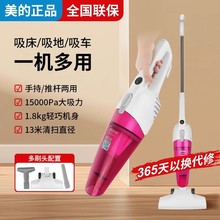 美的SC861A吸尘器小型手持吸尘器手持式推杆两用吸尘器