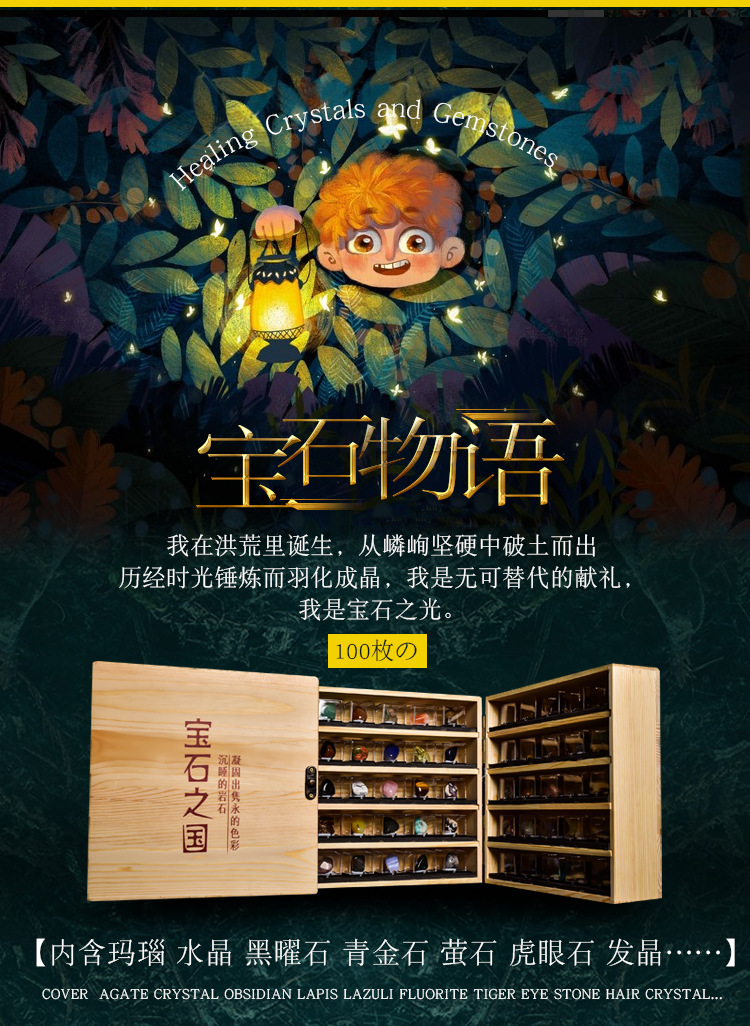 宝石之国100天然水晶海蓝宝原矿石石头玛瑙孔雀绿松套装客厅摆件