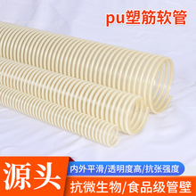 厂家直供pu防静电塑筋增强软管抽吸粉末增强管内壁平滑塑料波纹管
