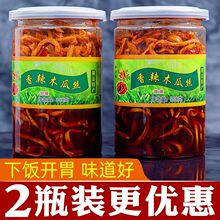 香辣木瓜丝90后怀旧零食广西特产一整箱咸菜香脆辣下饭菜酱菜包邮