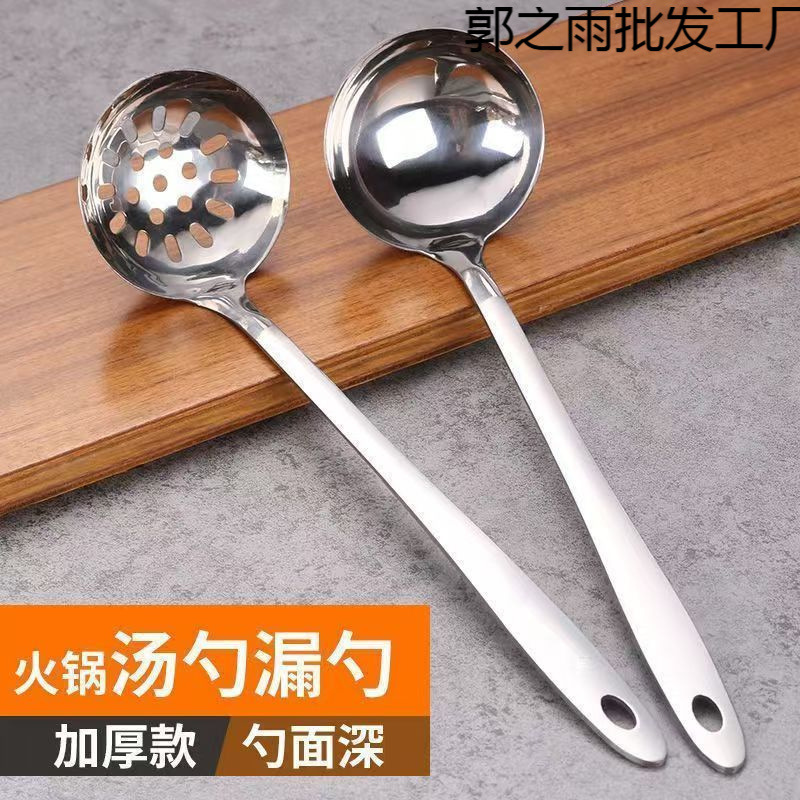 厨房专用工具加厚不锈钢漏勺盛汤火锅汤勺长柄勺子汤盛家用厨房勺
