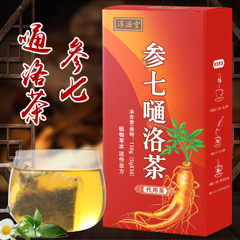 淳滋堂参七嗵洛茶 参七茶嗵洛茶平卧菊三七人参槐花昆布葛根花茶