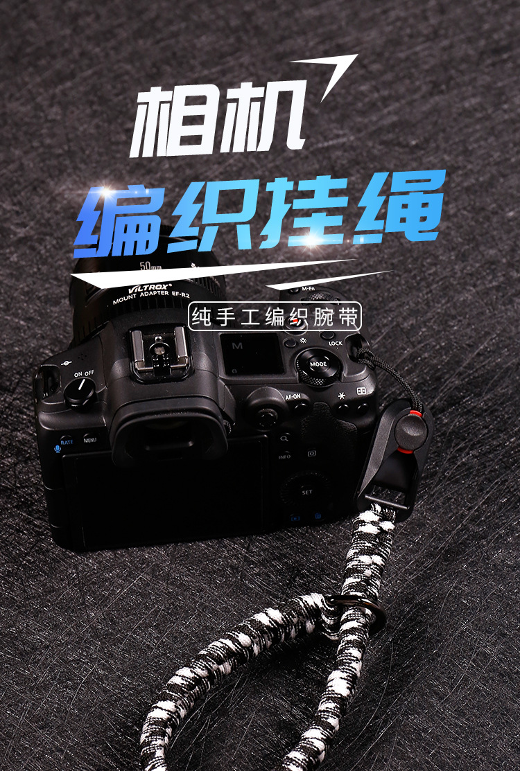 原创单反相机编织快拆便捷手腕带微单数码相机伞绳手工编织防丢绳