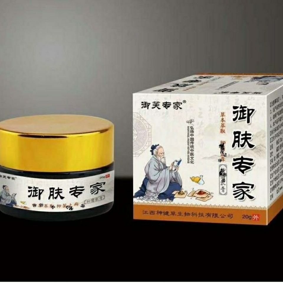 御肤专家抑菌乳膏