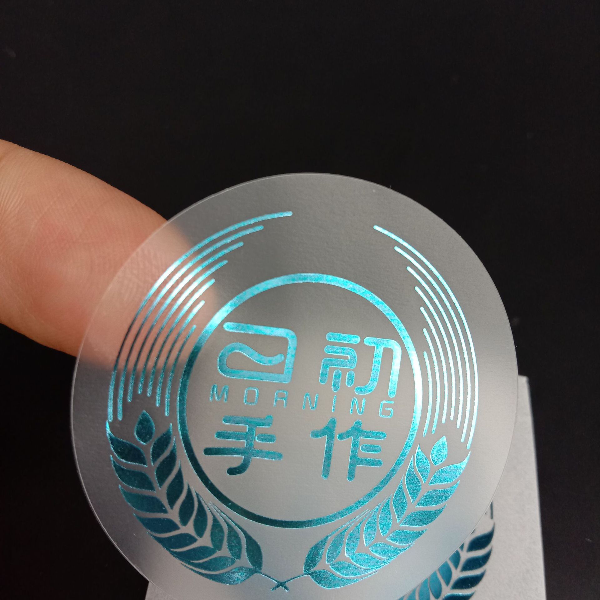 光银磨砂烫金不干胶贴纸定做逆向uv红酒白酒哑银纸化妆品贴纸定做