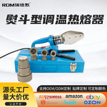 熨斗型调温热熔器PPR水管热熔机多规格调温塑焊机家用塑管焊接机