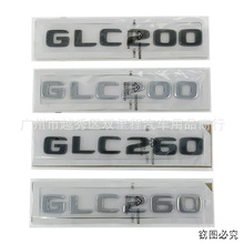 适用于奔驰新C级glc cla改装车标GLC200 GLC260 GLC300后尾标车贴