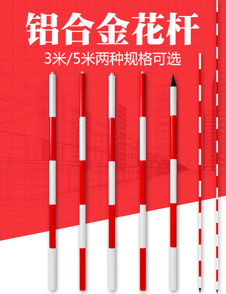 全站仪测量铝合金活接花杆对中标杆支架3米/5米 坚固耐用便于携带