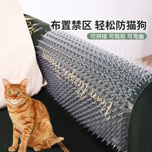 隔离猫防猫垫防猫刺垫防猫上床隔离驱猫床底挡板防猫刺钉