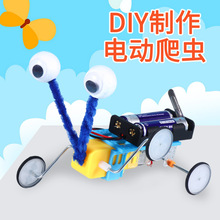 科学实验diy电动机器爬虫机器人学生科技小制作儿童手工作业材料