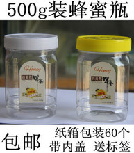 8E7Q蜂蜜瓶塑料瓶500g 1000g蜂蜜瓶蜂蜜专用瓶蜂蜜瓶子蜂蜜瓶子塑