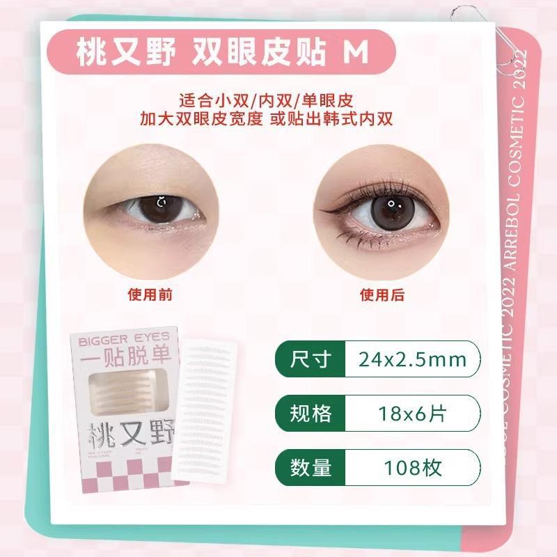 Peach Yanye Double Eyelid Stickers Seamless Natural Simulation Lace Double Eyelid Stickers Shaping Makeup Swelling Eye Bubble Dedicated Authentic