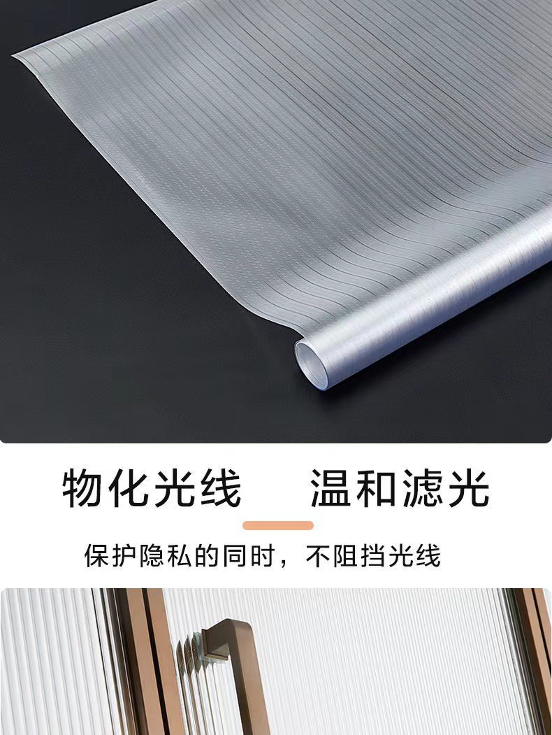 厂家批发静电无胶长虹玻璃贴膜磨砂浴室窗户防窥视隐私长虹玻璃贴