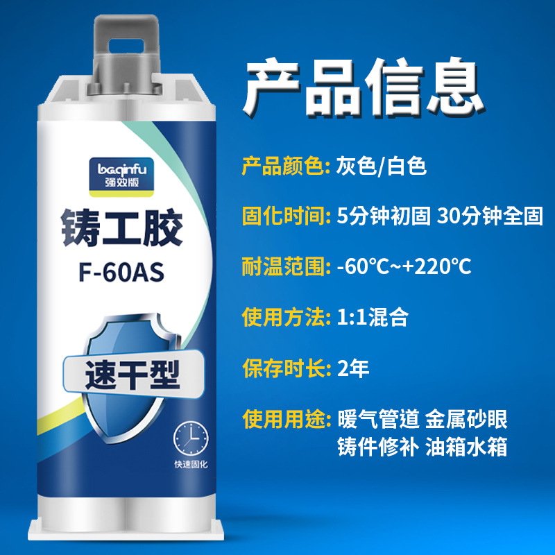 5 Minutes Metal Repairing Agent Quick-Drying Glue High Temperature Resistant Welding Glue Strong Welding Agent Quick-Drying Casting Glue Wholesale
