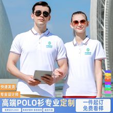 丝光棉polo衫定制工作服翻领T恤广告文化衫企业工衣厂印logo刺绣