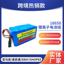 7S4P 18650 锂离子电池组 24V30000mAh 电动自行车助力车平衡车