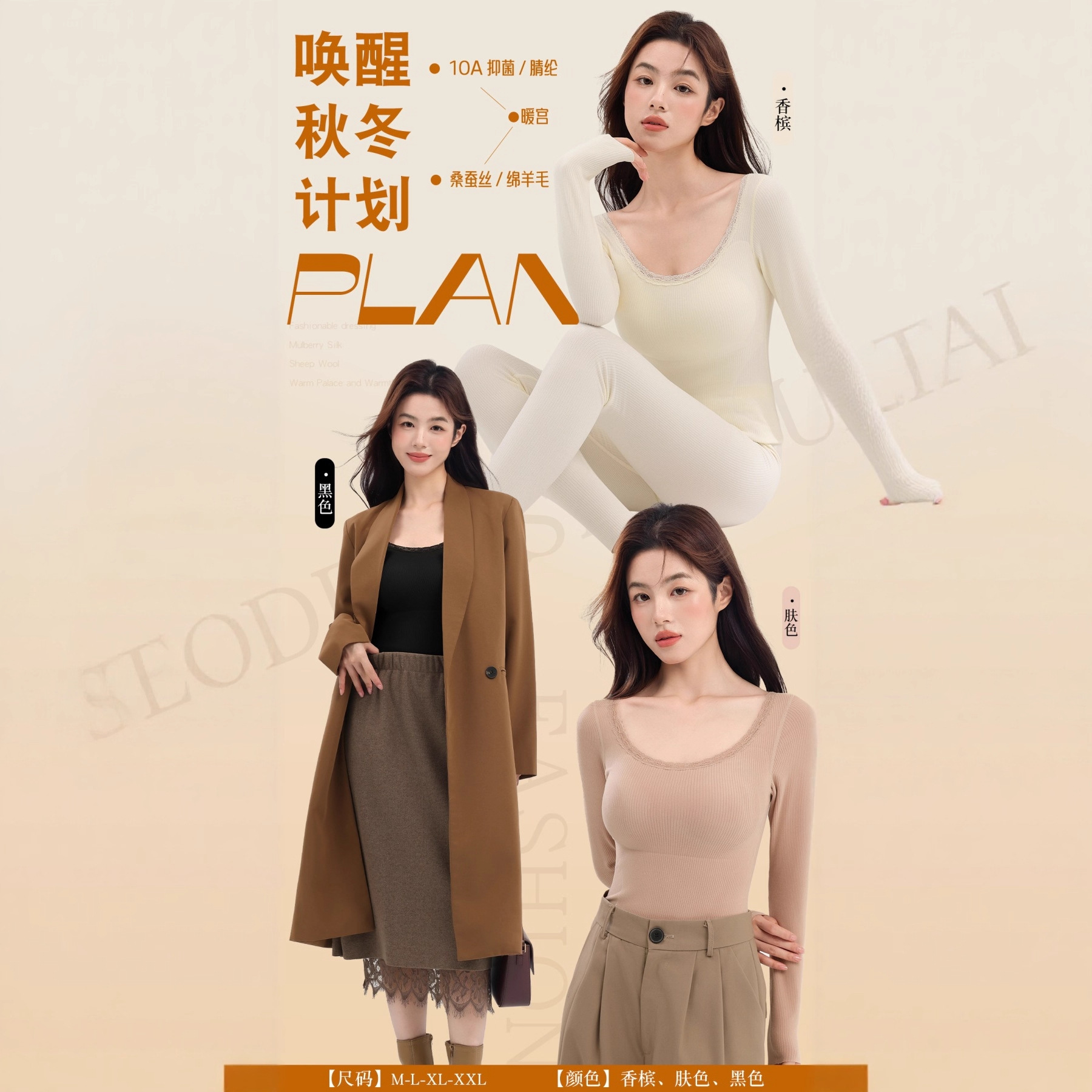 8668#冬季长袖修身显瘦女士保暖套装桑蚕丝绵羊毛恒温暖身打底衣