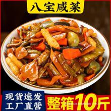 八宝酱菜东北下饭菜整箱10斤商用批发即食酱八宝什锦下饭咸菜