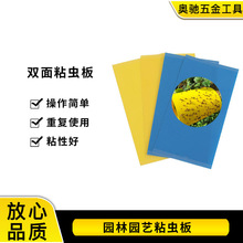 双面粘虫板诱虫板黄板蓝板厂家批发大棚茶园果园温室园艺黏虫防虫