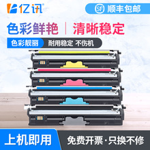 适用柯尼卡美能达1600W 1700W碳粉盒bizhub C15P C17 C18墨粉盒