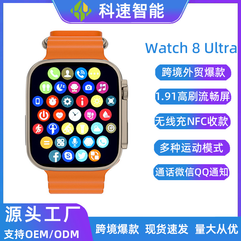 华强北s8新款wacth 8 ultra运动智能手表蓝牙通话无线充电nfc支付
