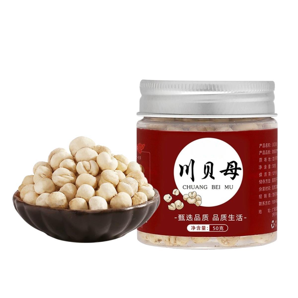 川贝四川贝母中药材川贝母粒150g干货野生官方旗舰店可磨老陈皮粉