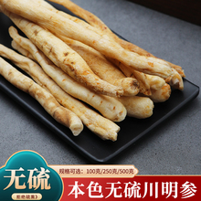 纯野生党参干货中药材无硫正宗甘肃岷县泡茶片老纹大条整根500克