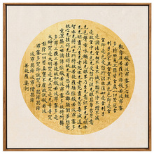 茶楼客厅茶室玄关禅意心寺院佛经挂画字画装饰画卧室经新中式壁画