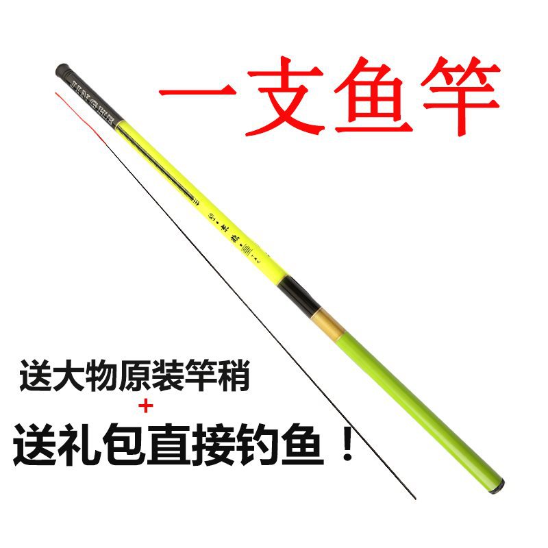 2米溪流竿鲫鱼鲤鱼竿超轻超硬渔具套装