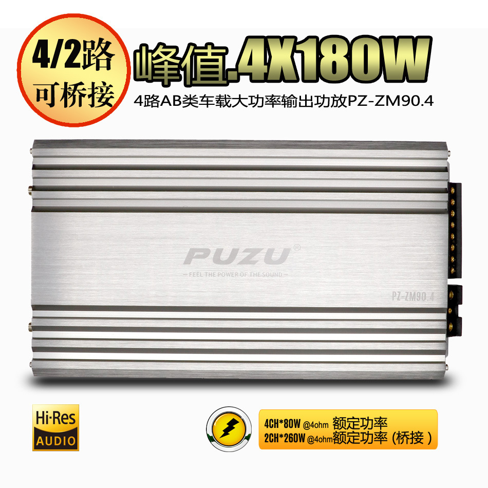 汽车音响改装专业发烧级4路功放90w输出2路可桥接可接低音炮-阿里巴巴