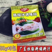 广东肠粉酱汁专用酱油汁家用肠粉汤汁配料调料商用调味料肠粉专用