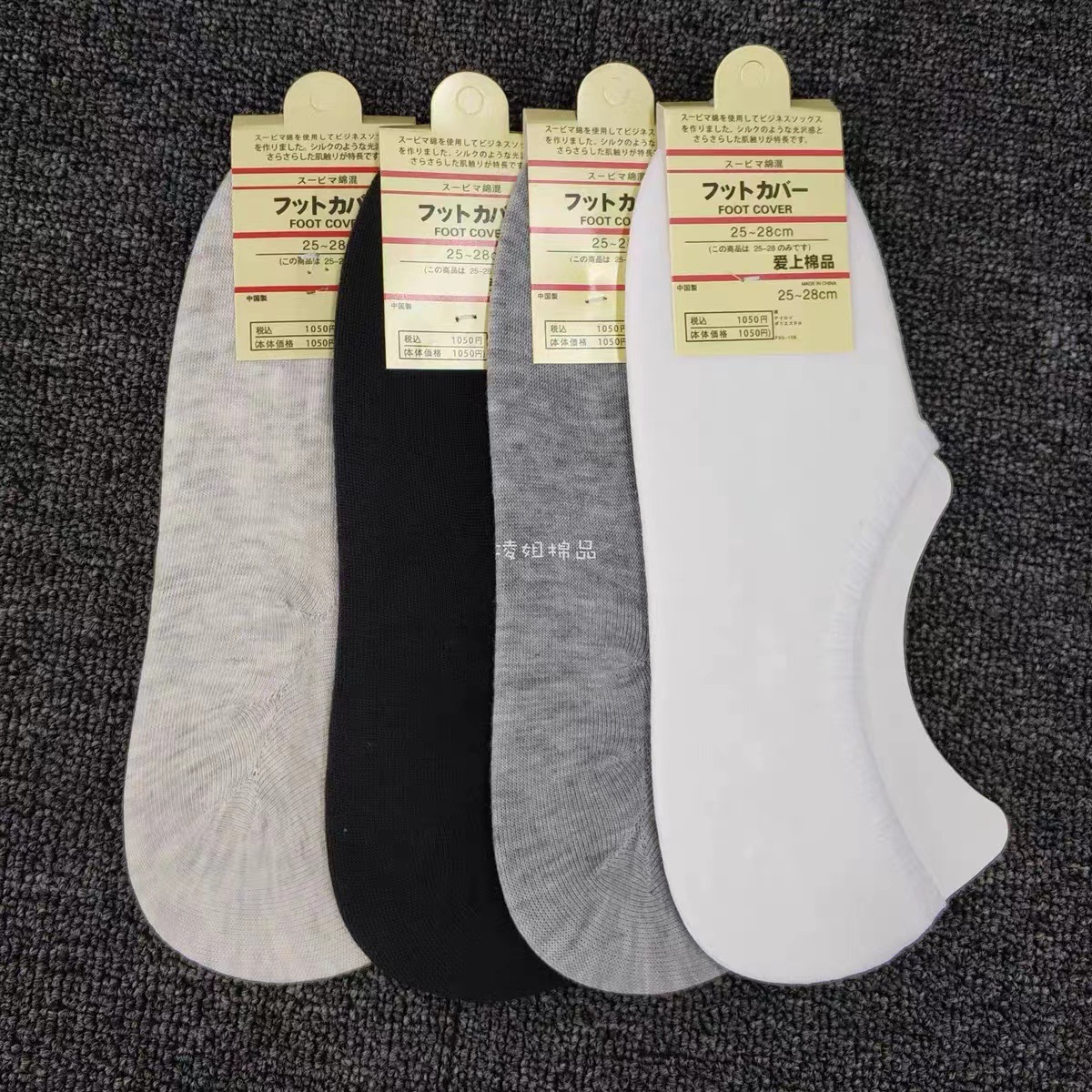 爱上棉品隐形船袜硅胶防脱落袜子低帮大红隐形袜子结婚用黑白灰短