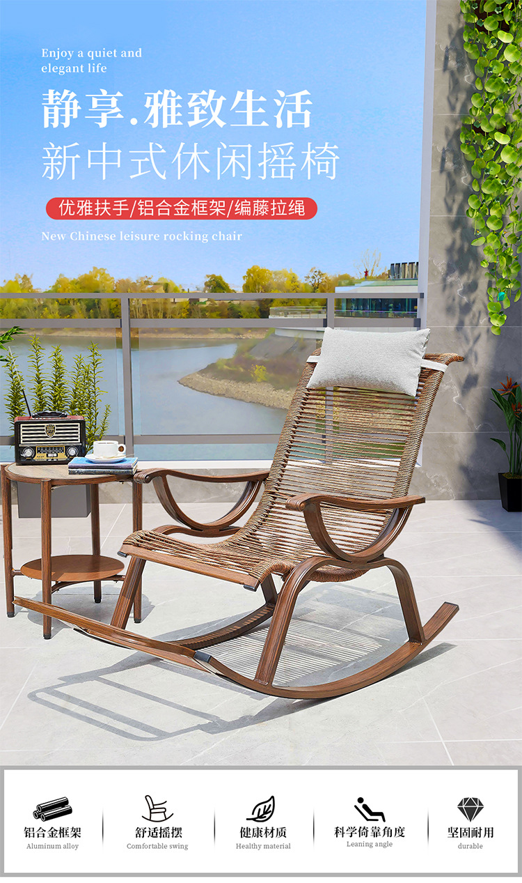 摇椅成人老人家用阳台躺椅户外庭院休闲藤椅铝合金单人午睡逍遥椅