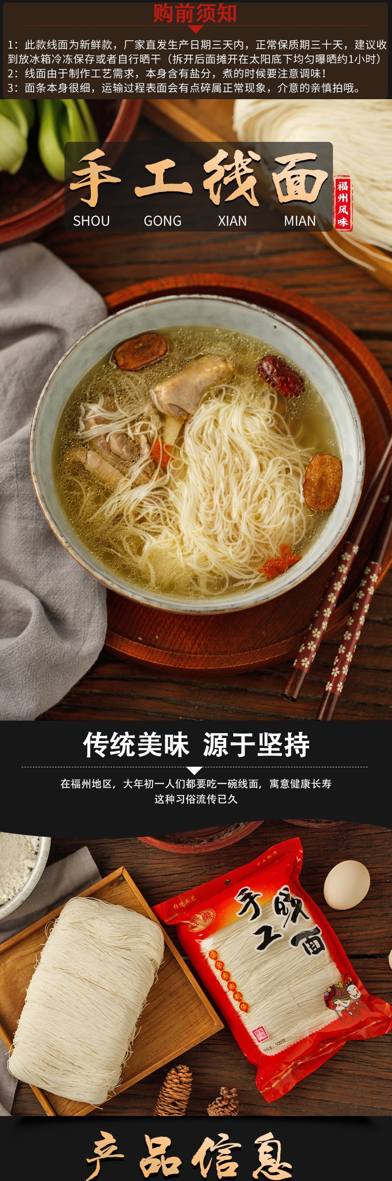 福州手工线面 面线糊生日长寿面龙须面线挂面福建特产细面条500g