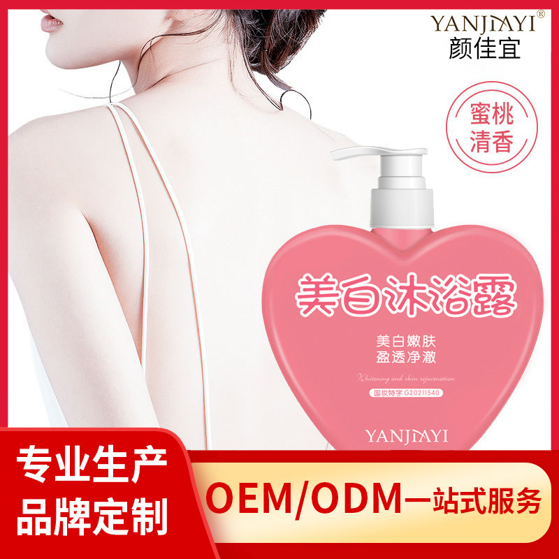 颜佳宜美白沐浴露烟酰胺补水保湿清爽亮肤持久留香女生沐浴露批发