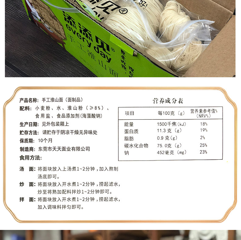 添添见手工荞麦面淮山面全蛋面银丝面非油炸速食广东面条一件代发