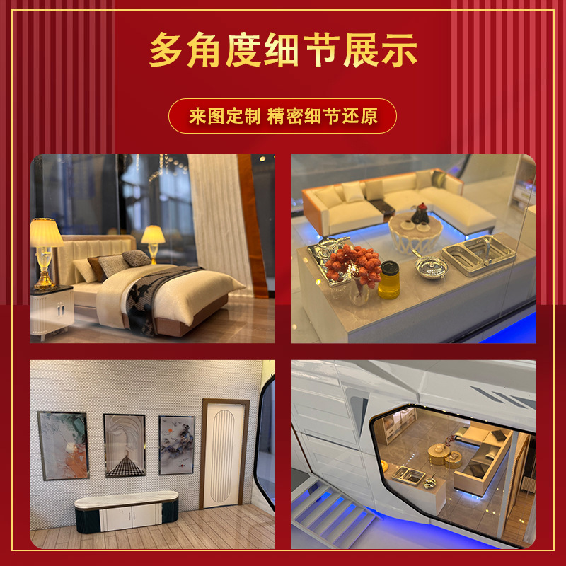 Integrated House Space Capsule Model House Apple Cabin Scenic Spot B & B Mobile Home Sunshine House Building Model