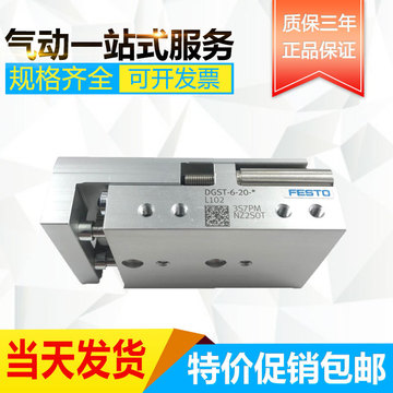 festo 费斯托滑台气缸dgst-12-30-40-80-100-e1a 8078850 全新