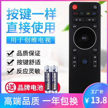 适用创维液晶电视机遥控器YK-7800J YK-7801J YK-7800H 适用