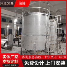 304不锈钢储罐 大容积硫酸罐316L化工双氧水氨水储存罐加工