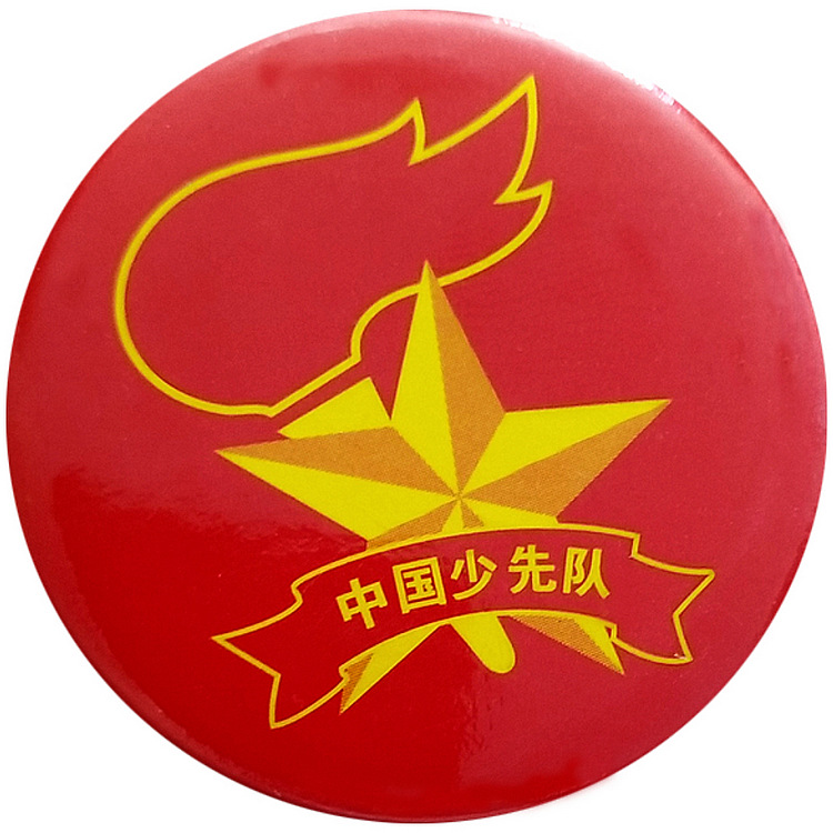 中国少先队队员队徽胸章胸徽胸牌红色蓝色马口铁队徽臂章别针式