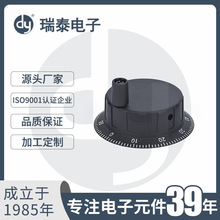 镶件旋钮 刻度旋钮批发 日本东侧电子手轮旋钮 KN5819-D(φ6)东测