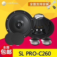 德国彩虹汽车音响SL PRO-C260二分频车载套装6.5寸喇叭专业扬声器