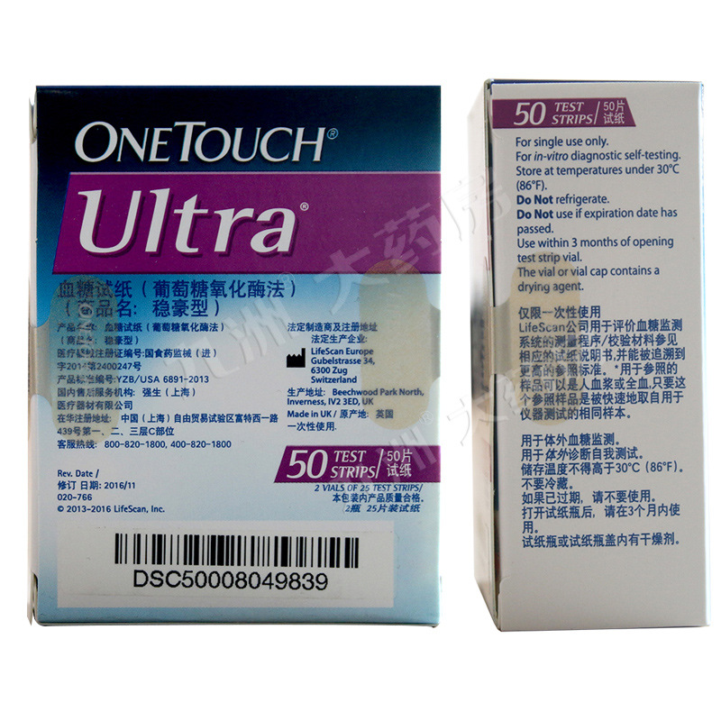 强生稳豪试纸稳豪血糖仪试纸血糖测试条倍易倍优血糖试纸测血糖