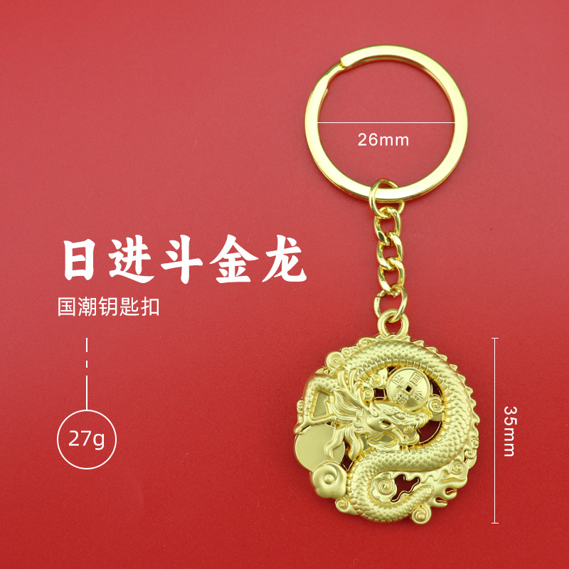 Dragon Year Small Gift National Fashion Dragon Year Keychain Pendant Zodiac Dragon Year Keychain Dragon Year National Style Souvenir Customization