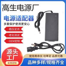 液晶显示器12V4A12V5A12V6A监控打印机水泵马达电机电源适配器