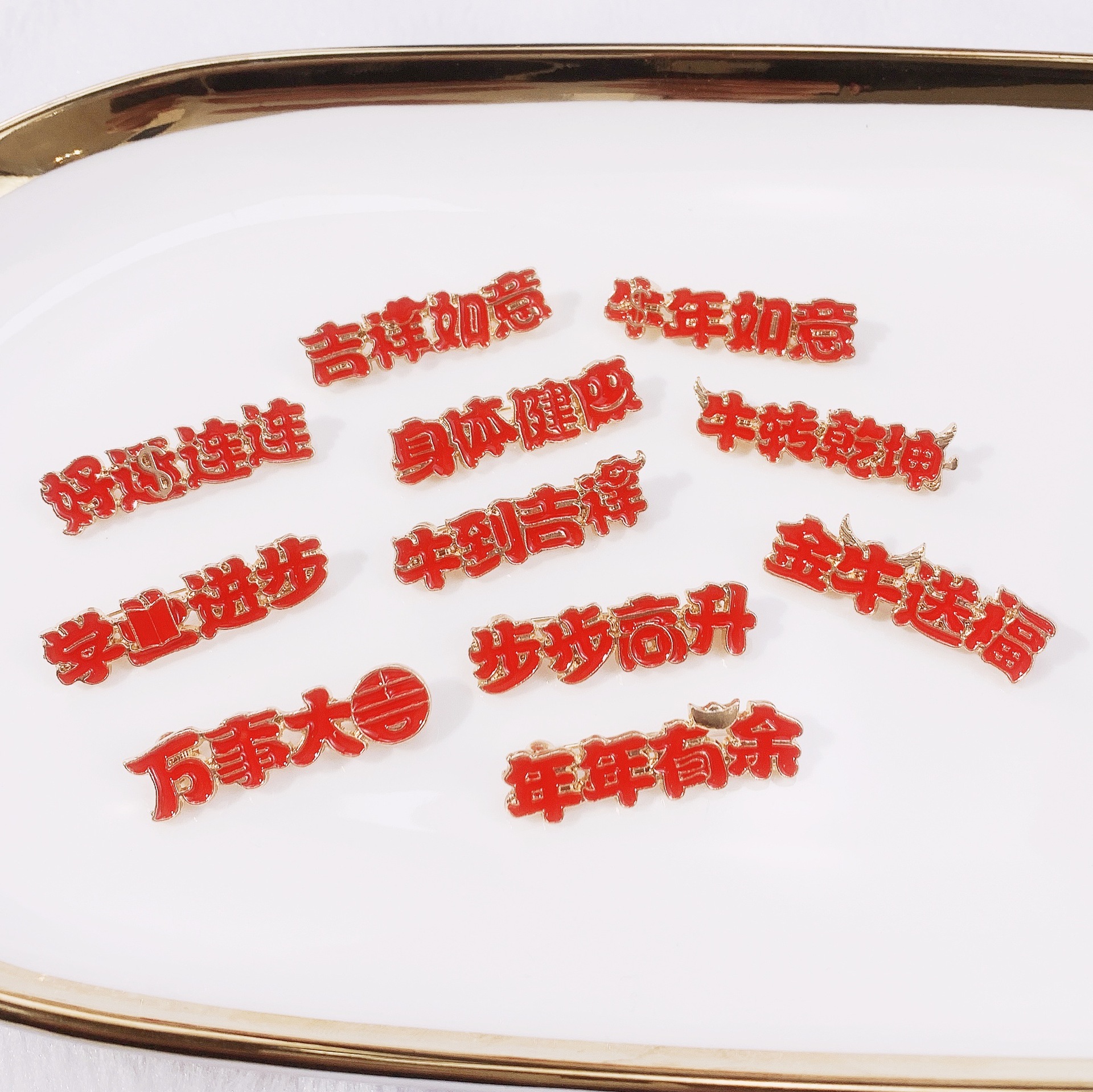 如意,牛转乾坤,金牛送福,牛到吉祥,年年有余,万事大吉,好运连连,步步