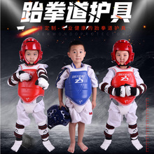 加工跆拳道护具全套八件套儿童男女通用款型比赛实战型跆拳道护具