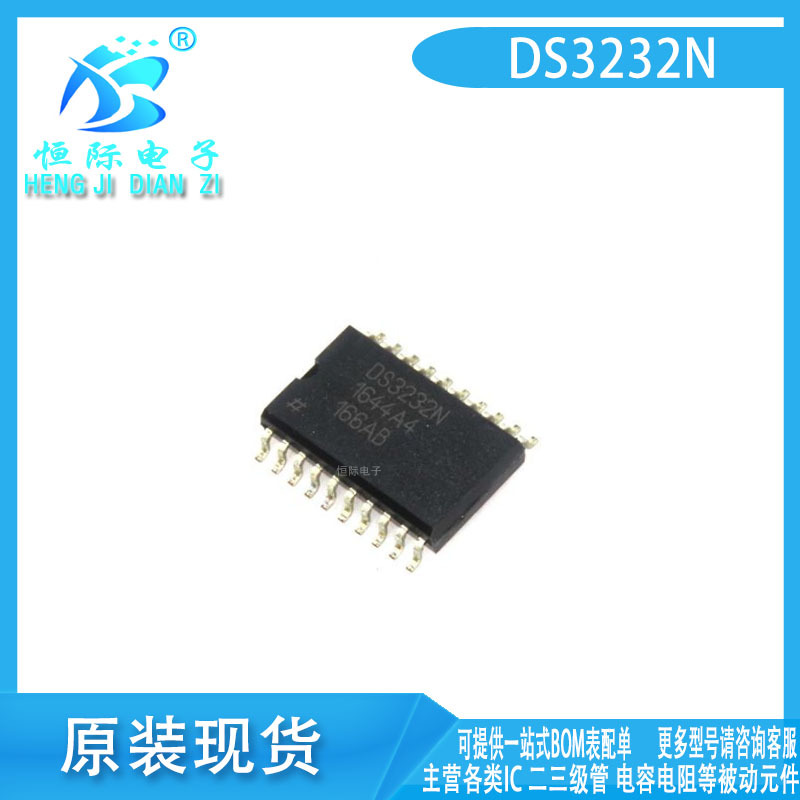 ds3232sn#t& ds3232sn ds3232n sop16 全新实时时钟芯片 现货供应